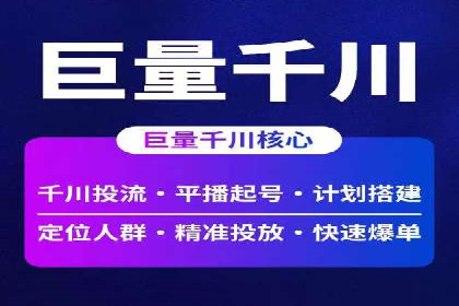 解析网络推广中的竞价广告投放策略
